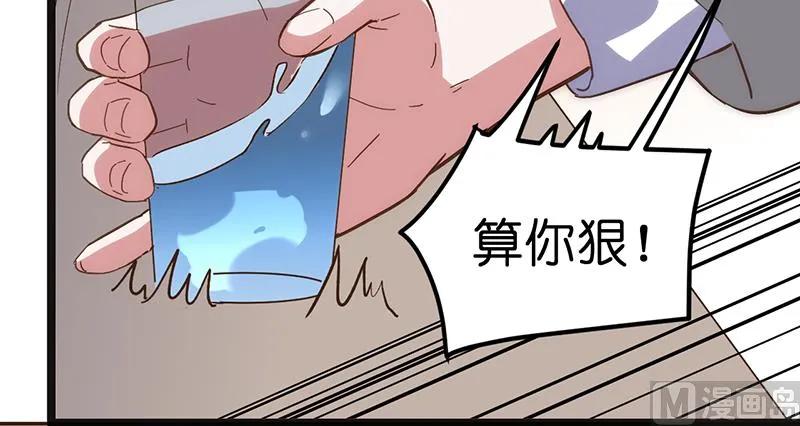 第2话 第90页