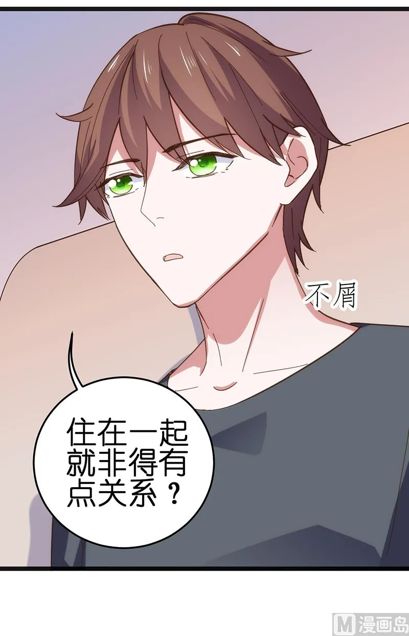 第21话 第8页