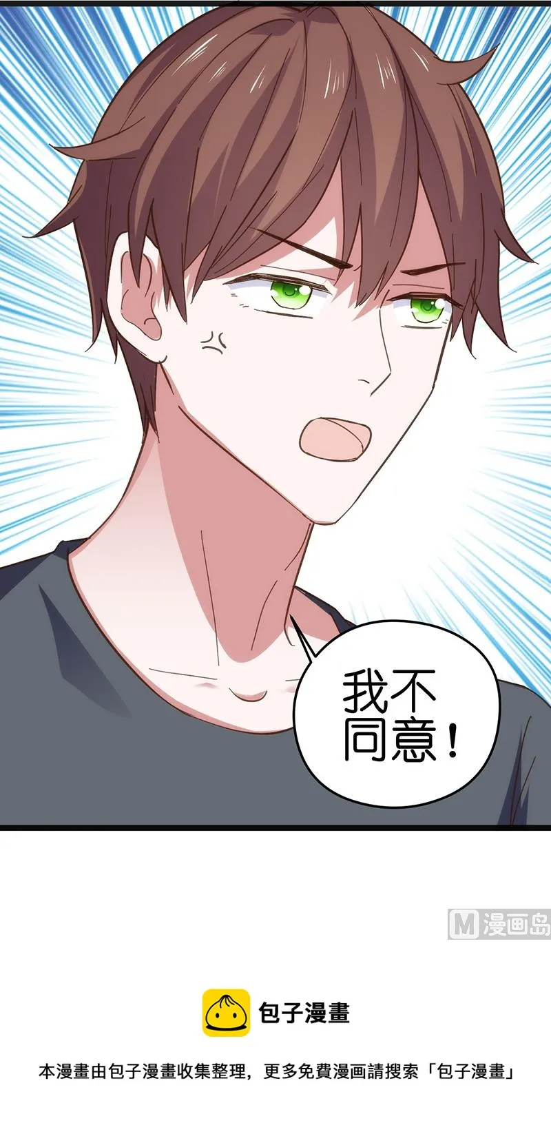 第21话 第11页