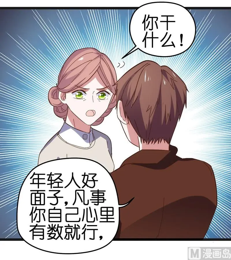 第22话 第17页