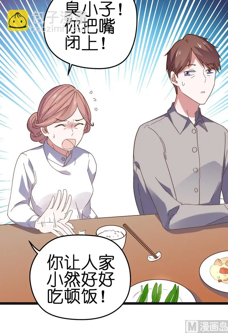 第24话 第16页