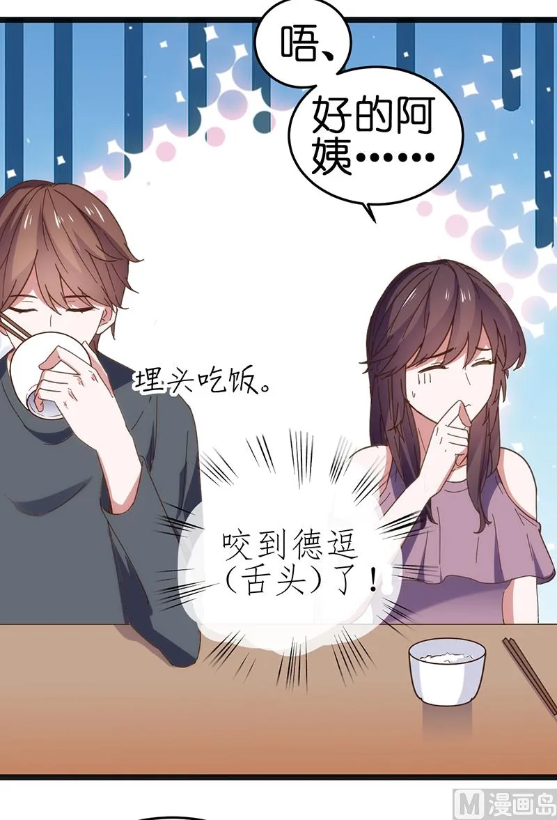 第25话 第2页