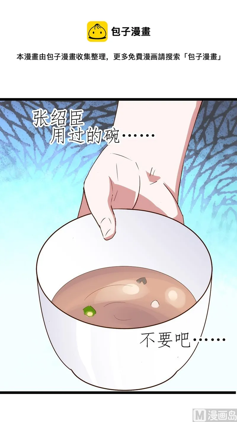 第26话 第8页