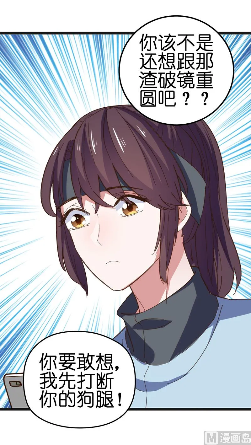 第30话 第7页