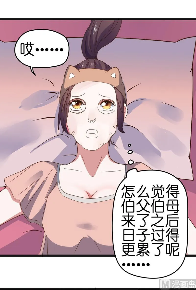 第31话 第4页