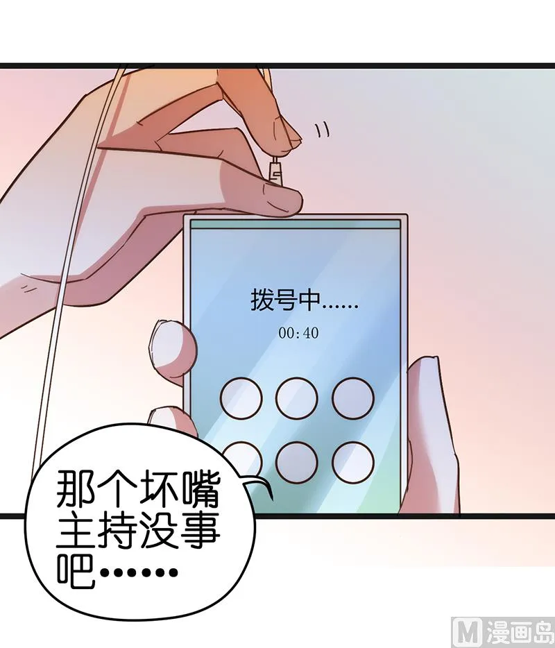 第31话 第6页
