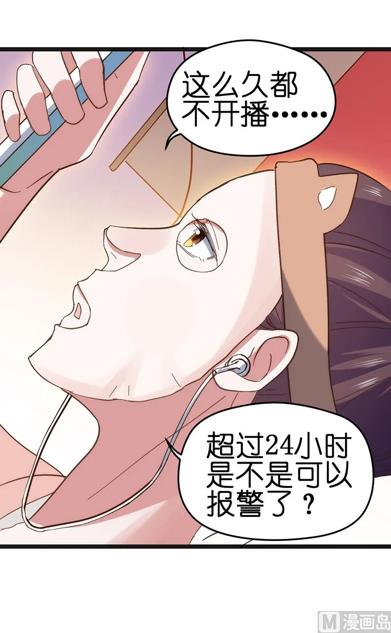 第31话 第7页