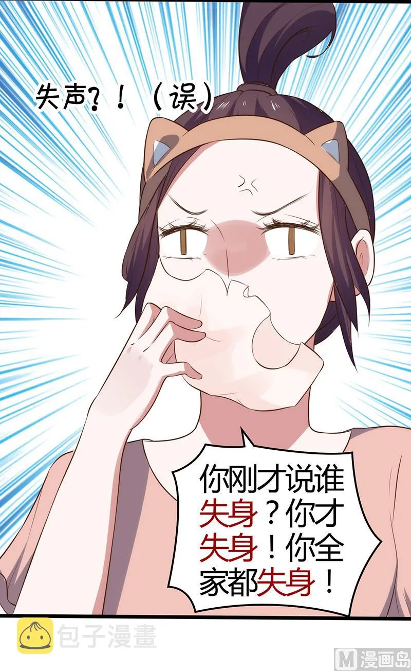 第31话 第11页