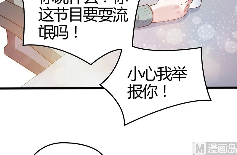 第31话 第14页
