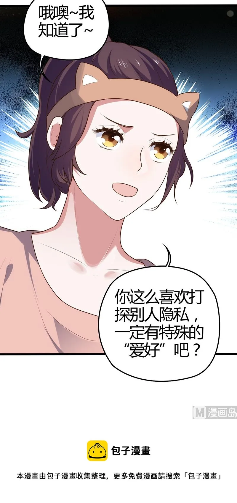 第31话 第15页