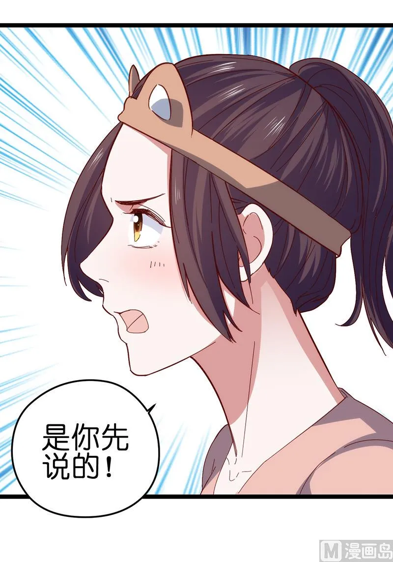第32话 第3页