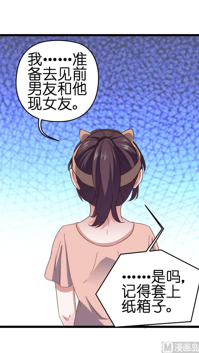 第32话 第7页
