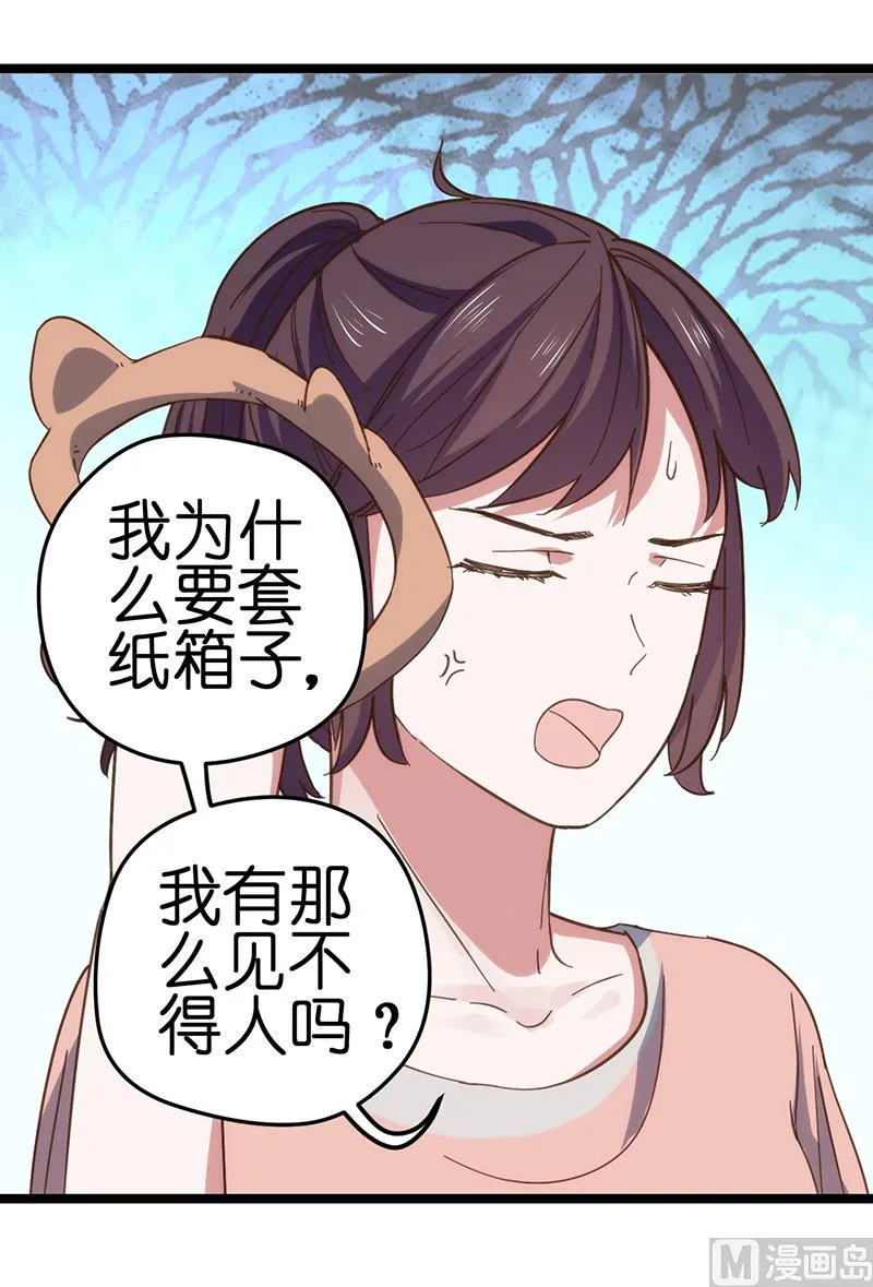 第32话 第8页