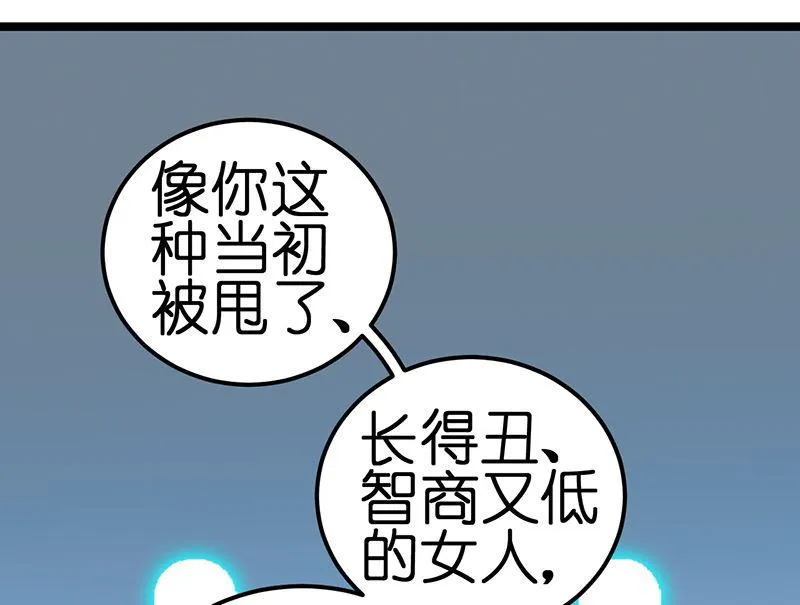 第32话 第9页
