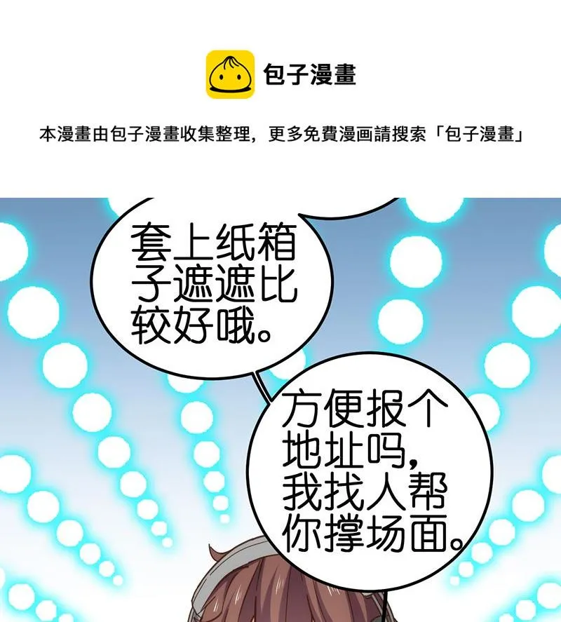 第32话 第10页