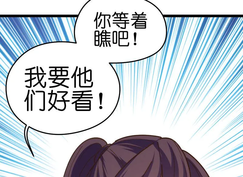 第32话 第12页