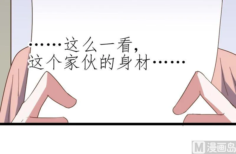第34话 第8页