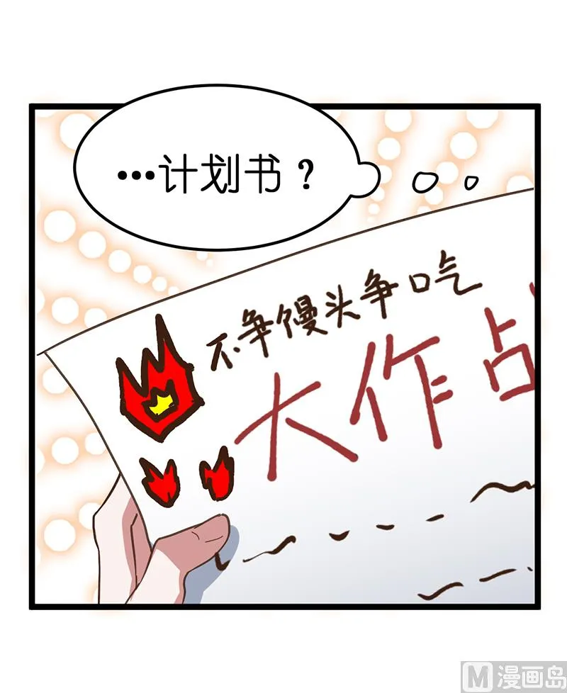 第35话 第10页