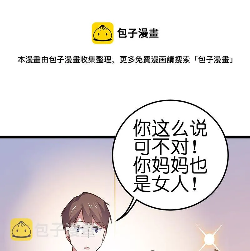 第35话 第12页