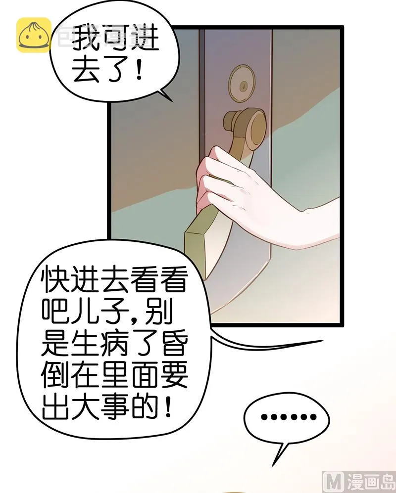 第37话 第3页
