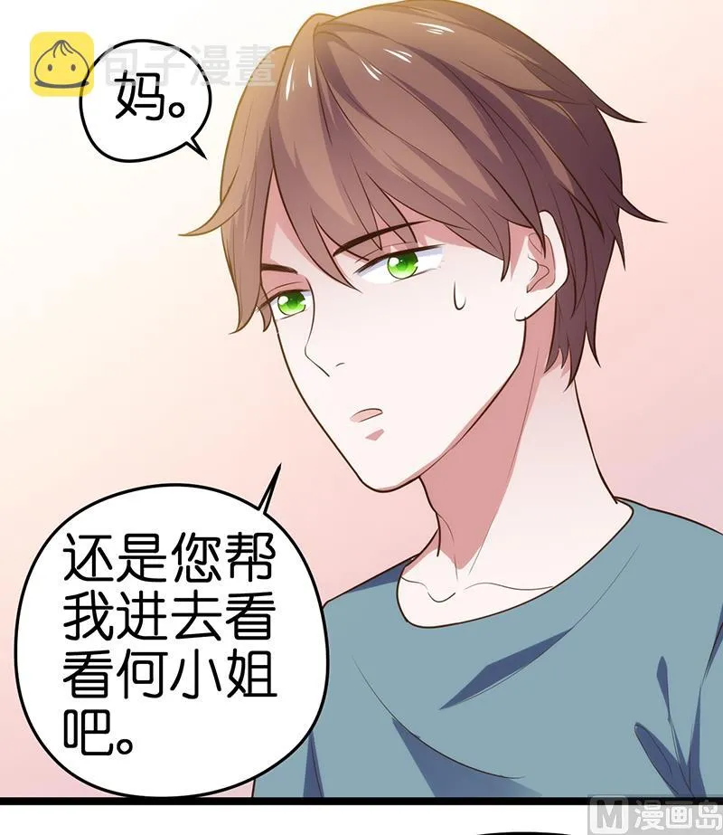 第37话 第4页