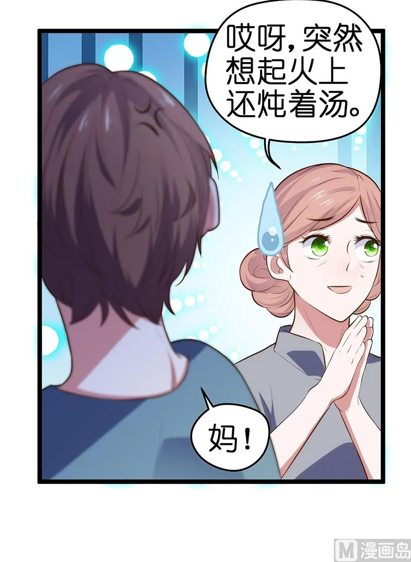 第37话 第5页