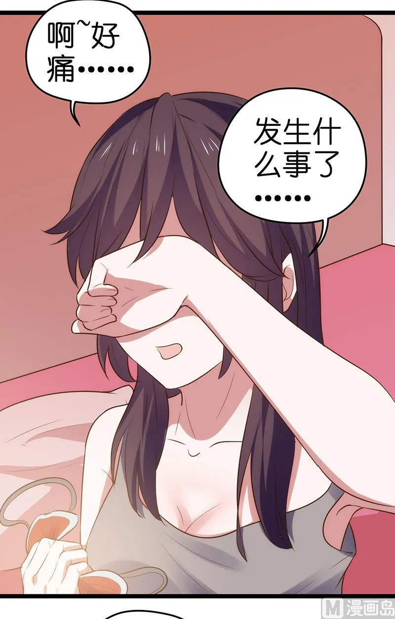 第38话 第3页