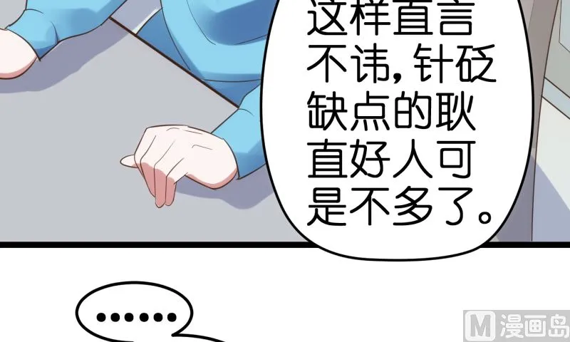 第41话 第4页