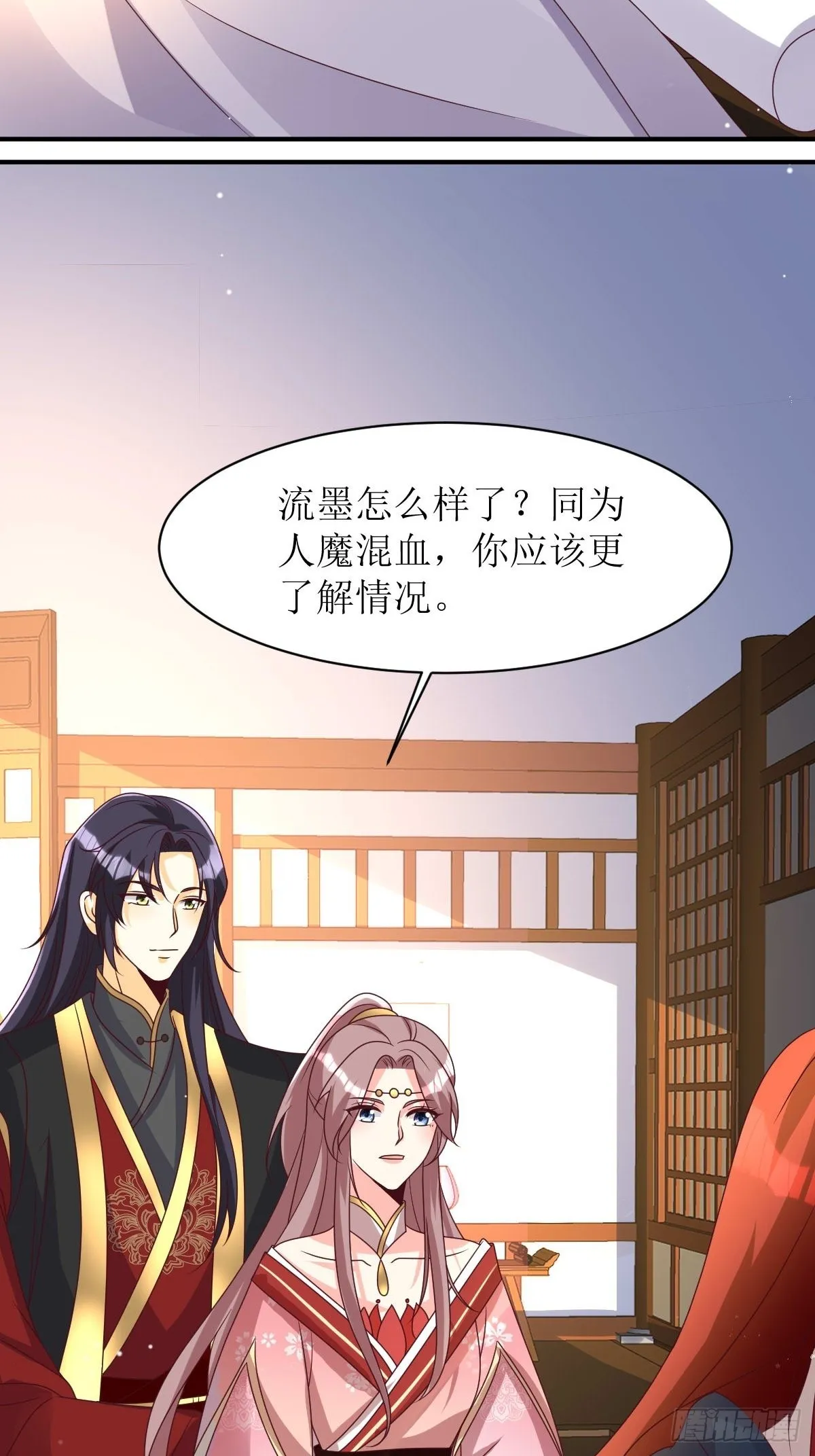 第171话 印记 第5页