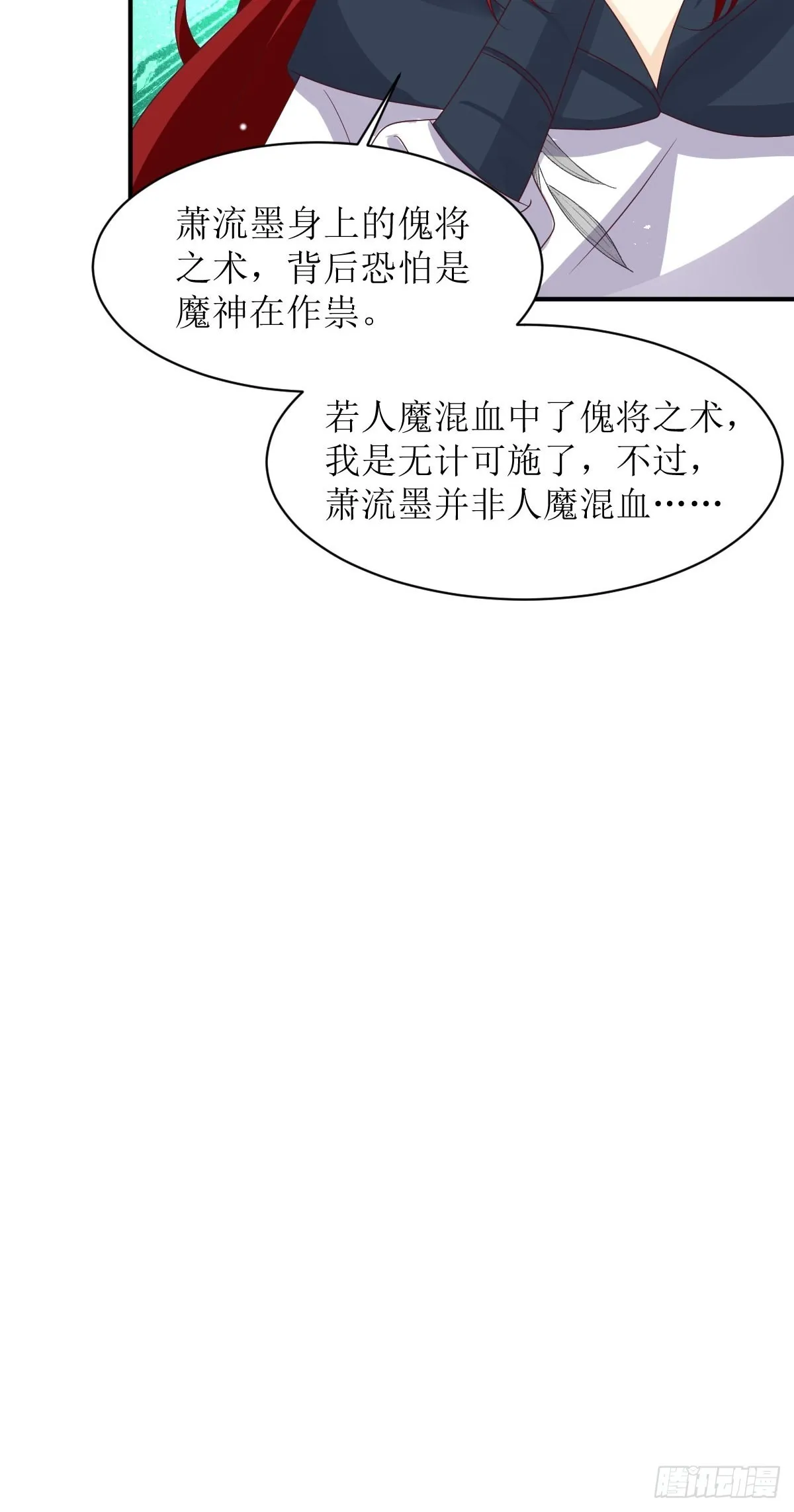 第171话 印记 第7页