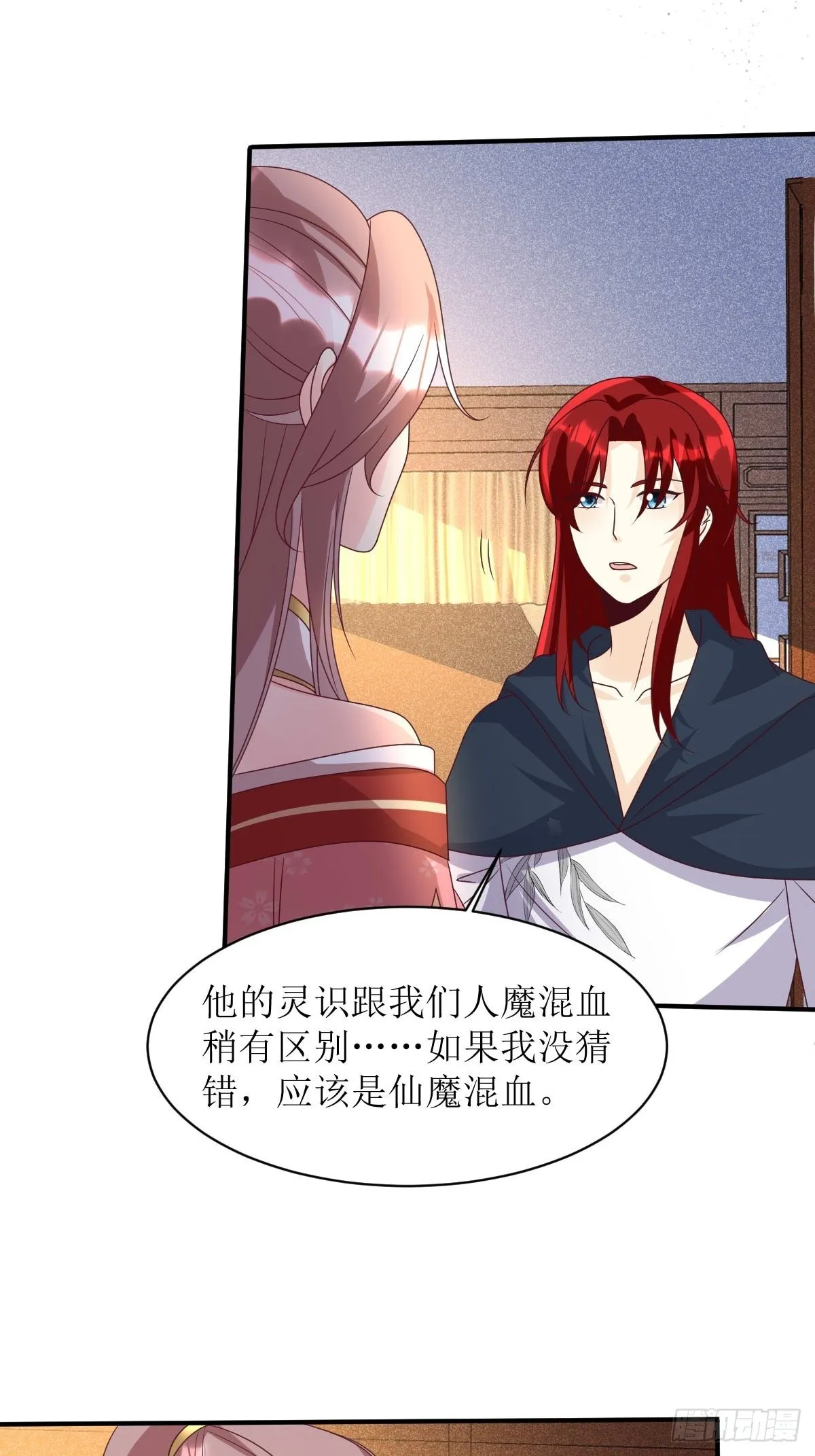 第171话 印记 第9页