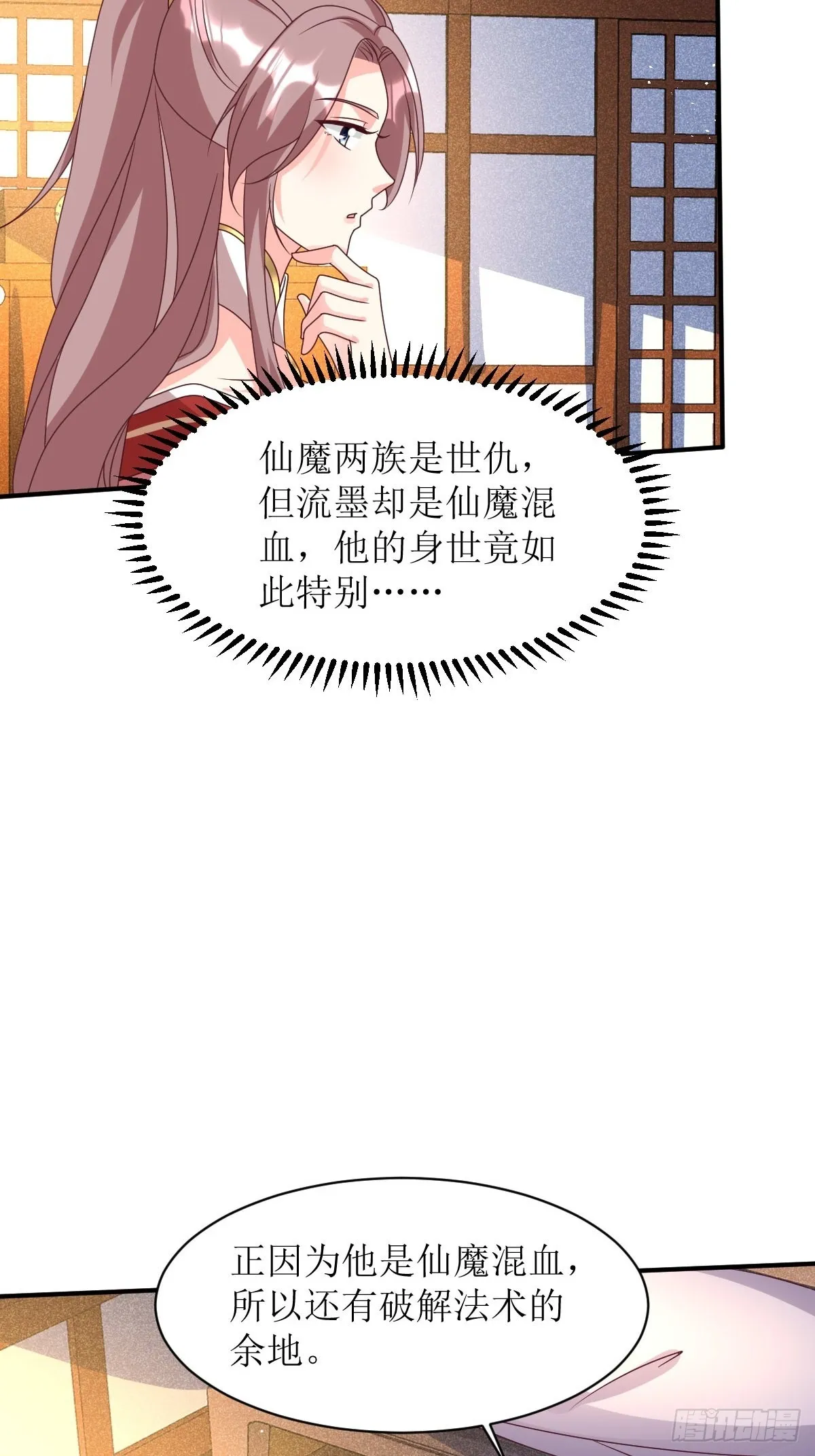 第171话 印记 第10页