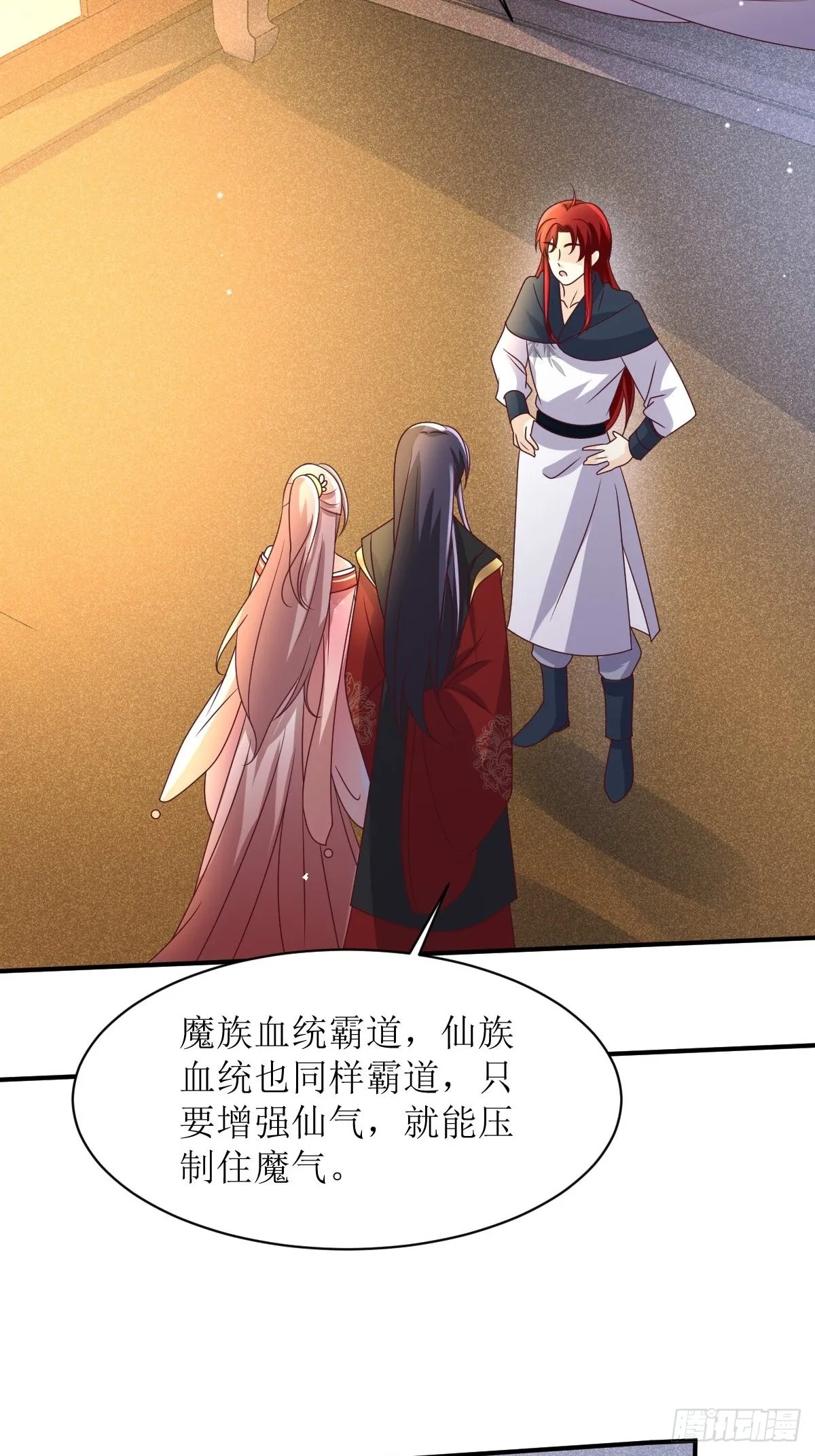第171话 印记 第11页