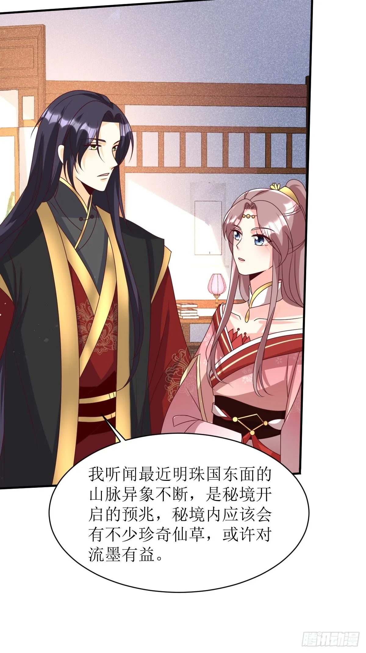第171话 印记 第12页