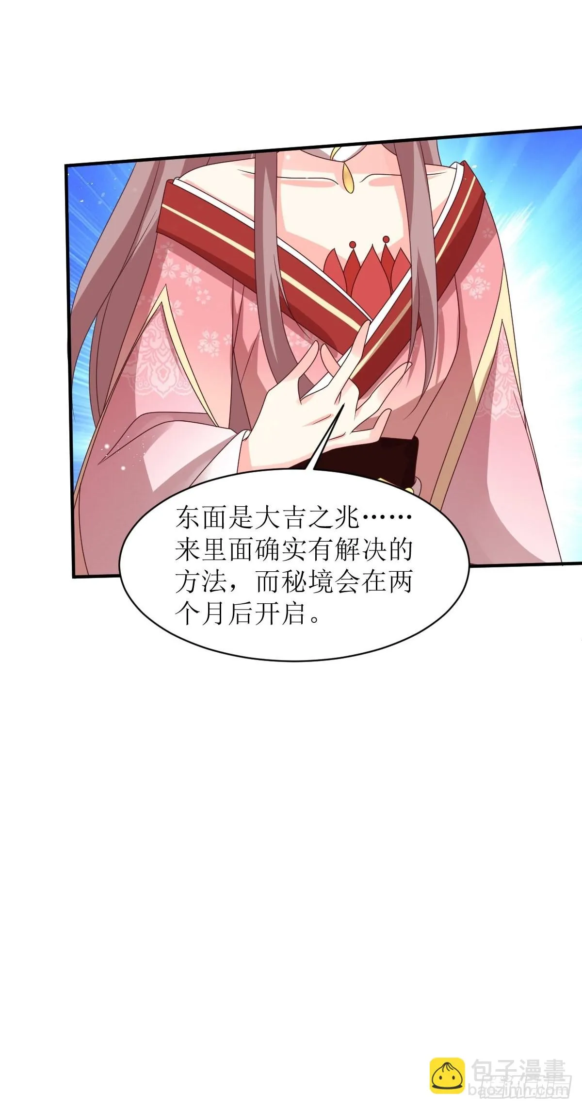 第171话 印记 第13页