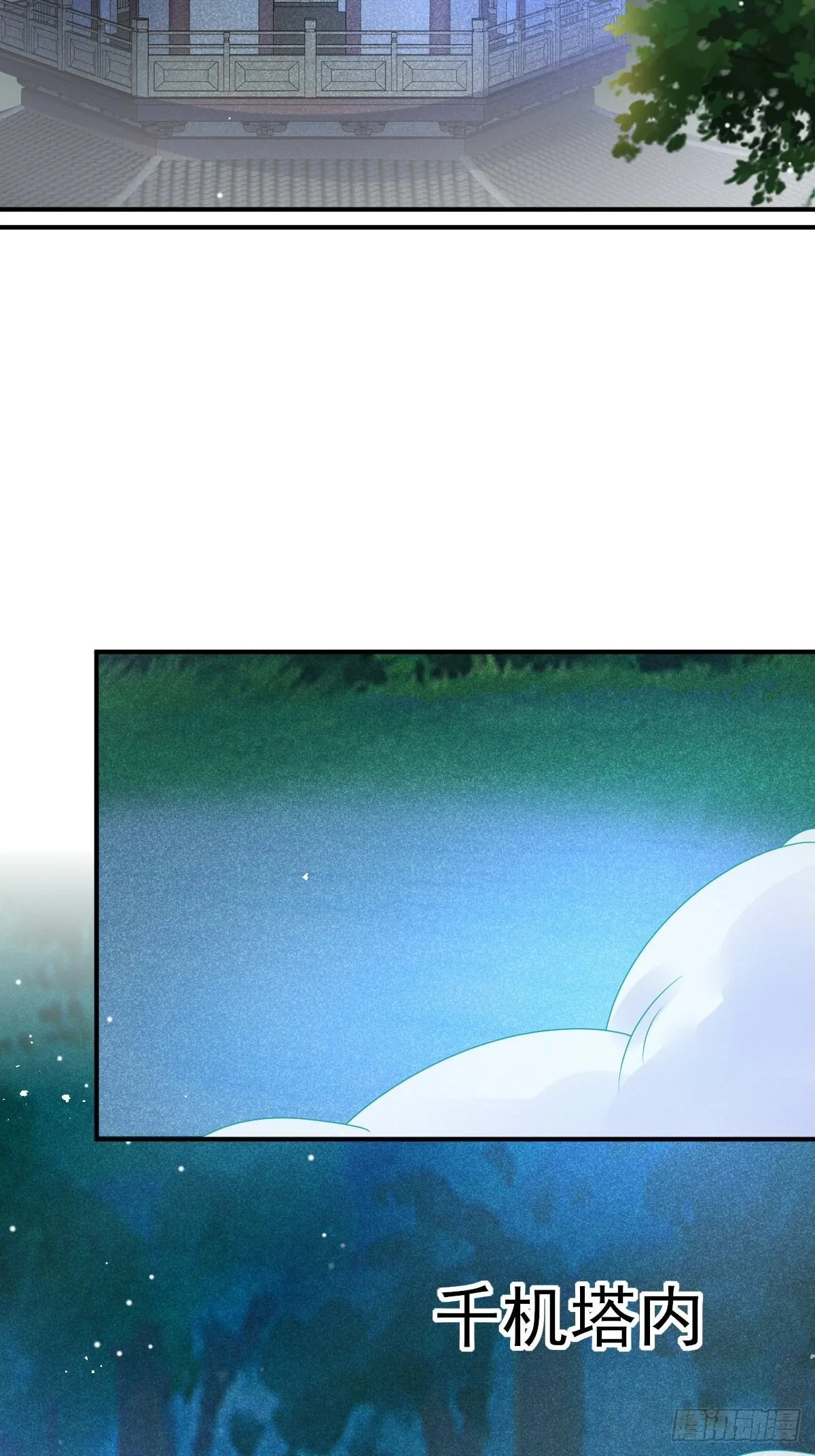 第171话 印记 第17页
