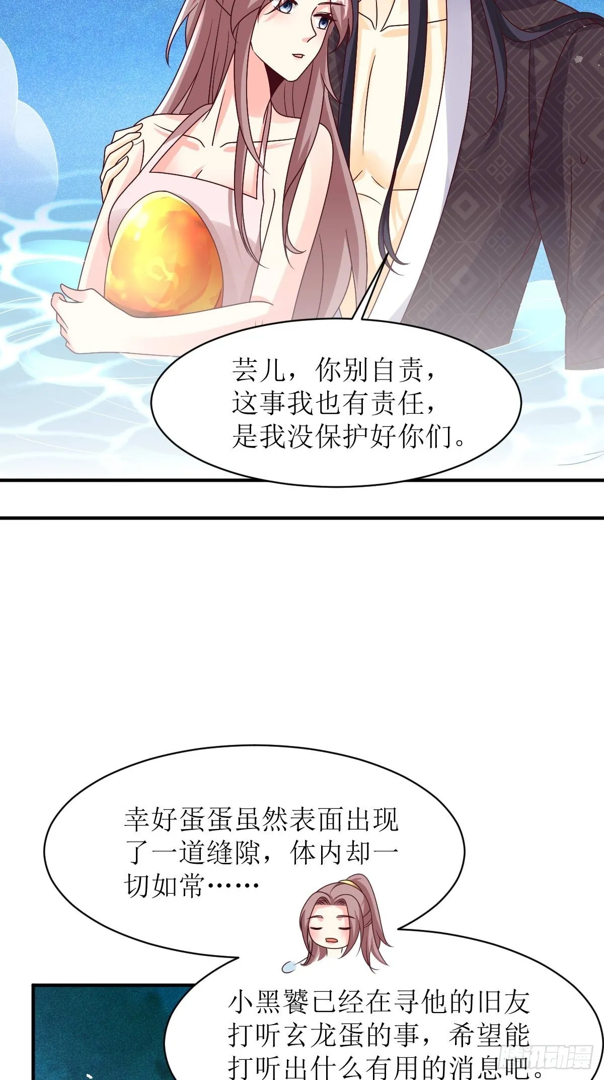 第171话 印记 第21页