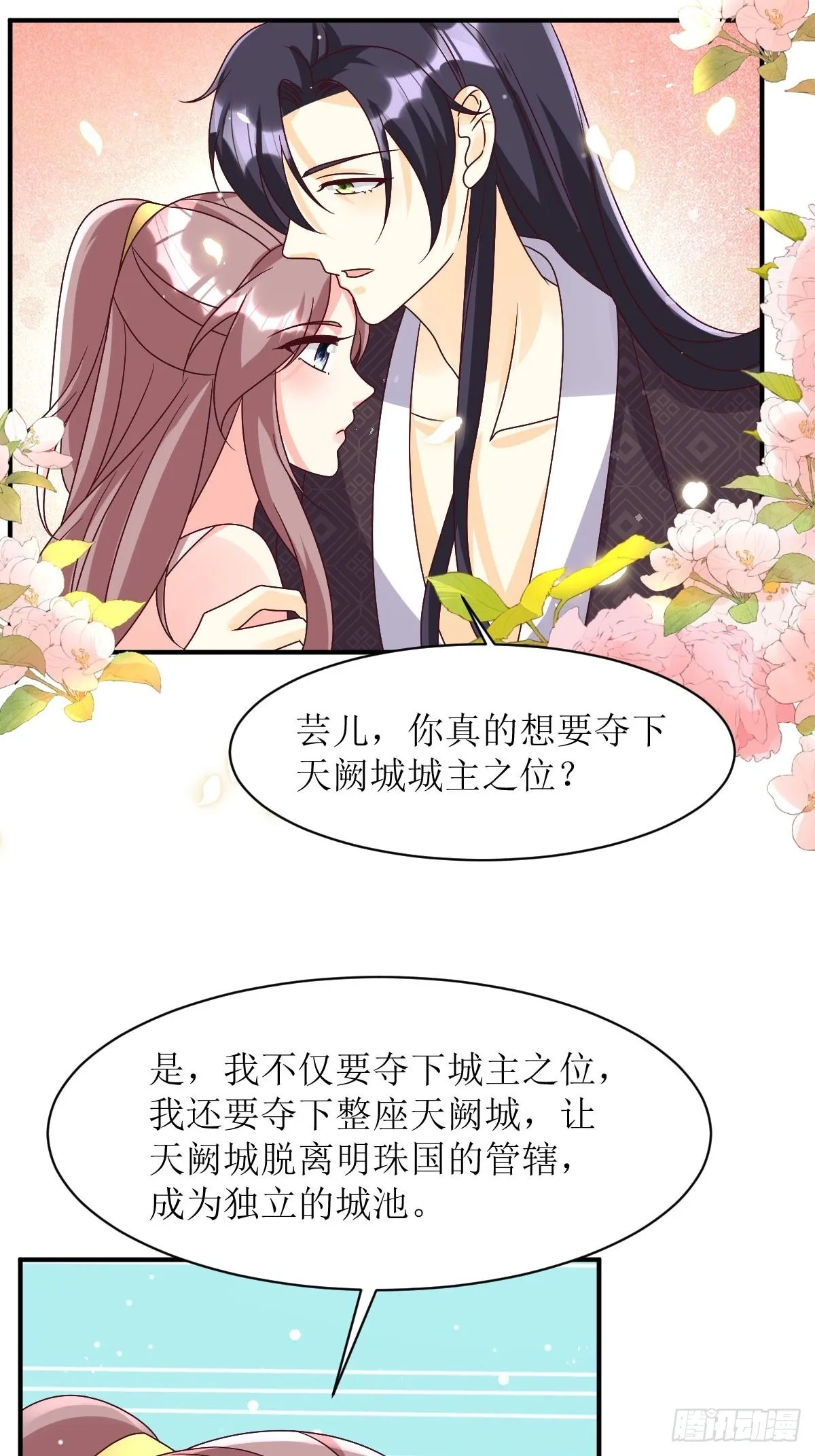 第171话 印记 第23页