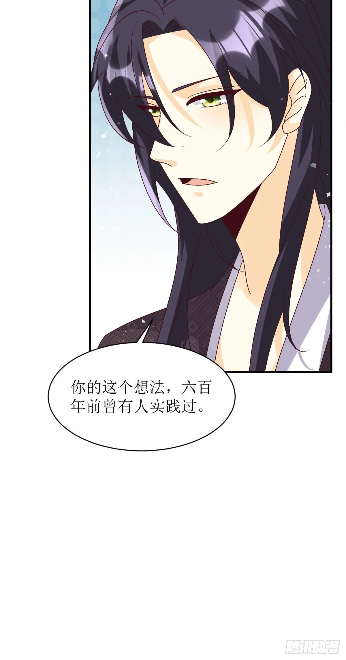 第171话 印记 第25页