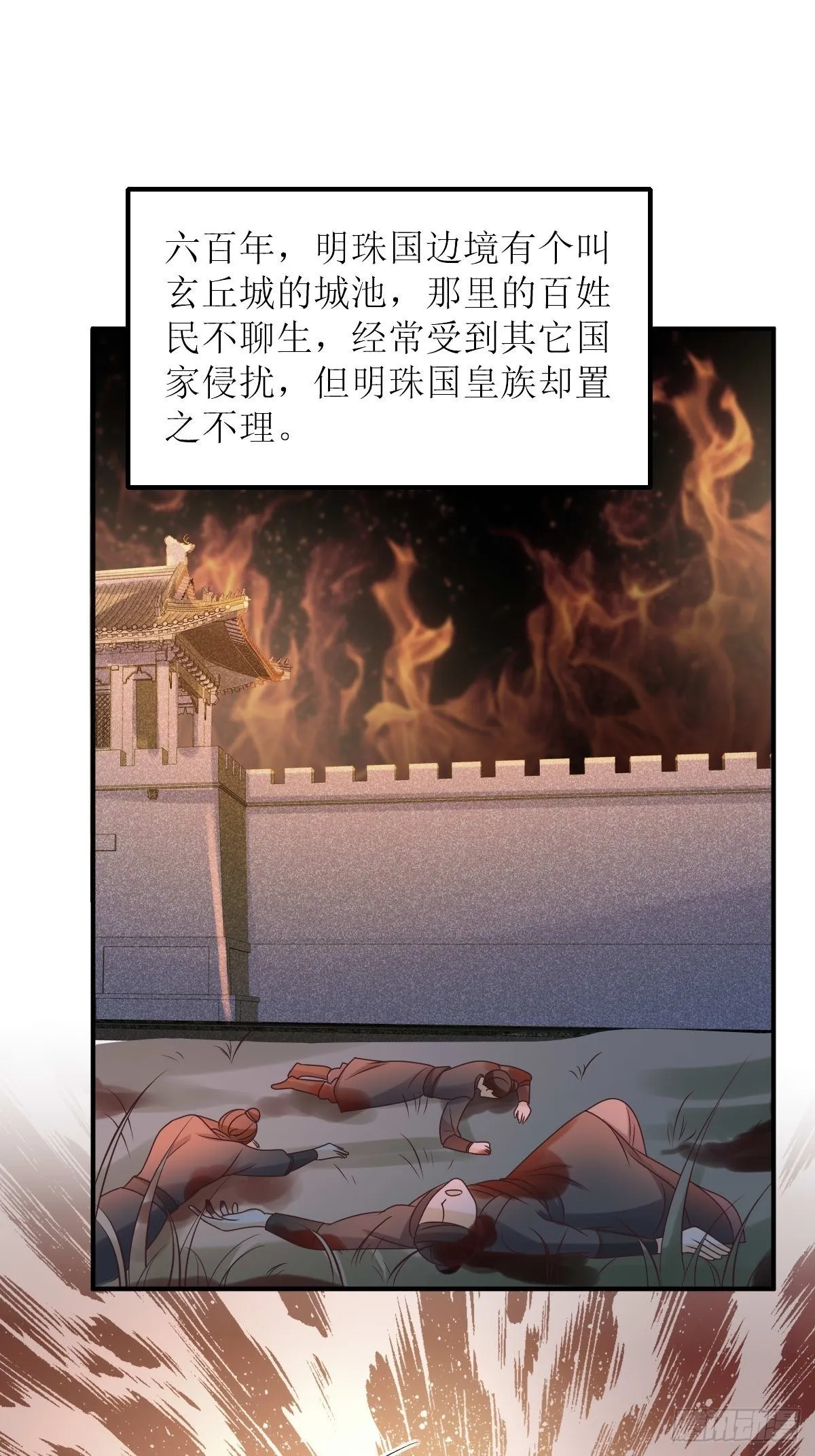 第171话 印记 第26页