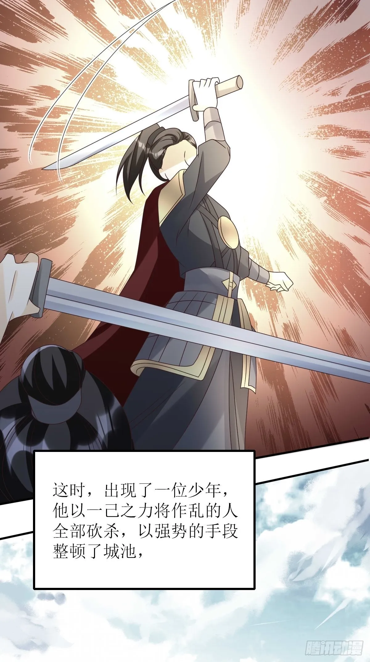 第171话 印记 第27页