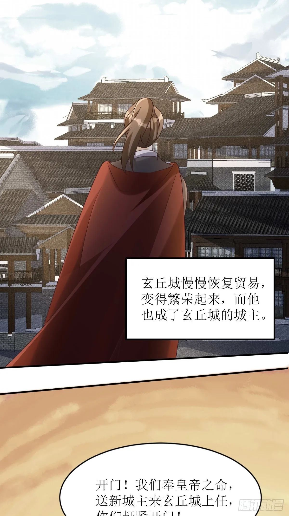第171话 印记 第28页