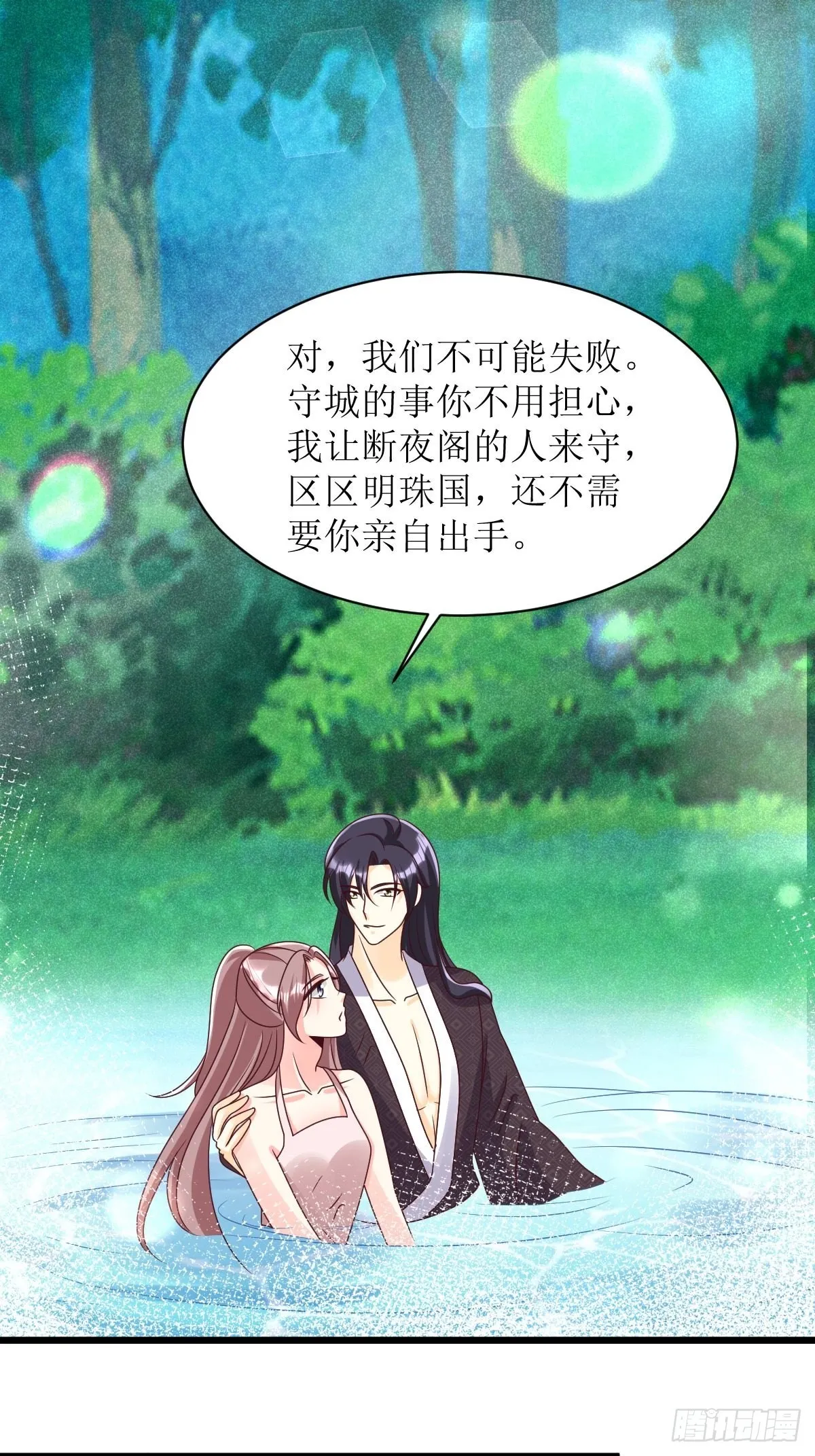第171话 印记 第32页