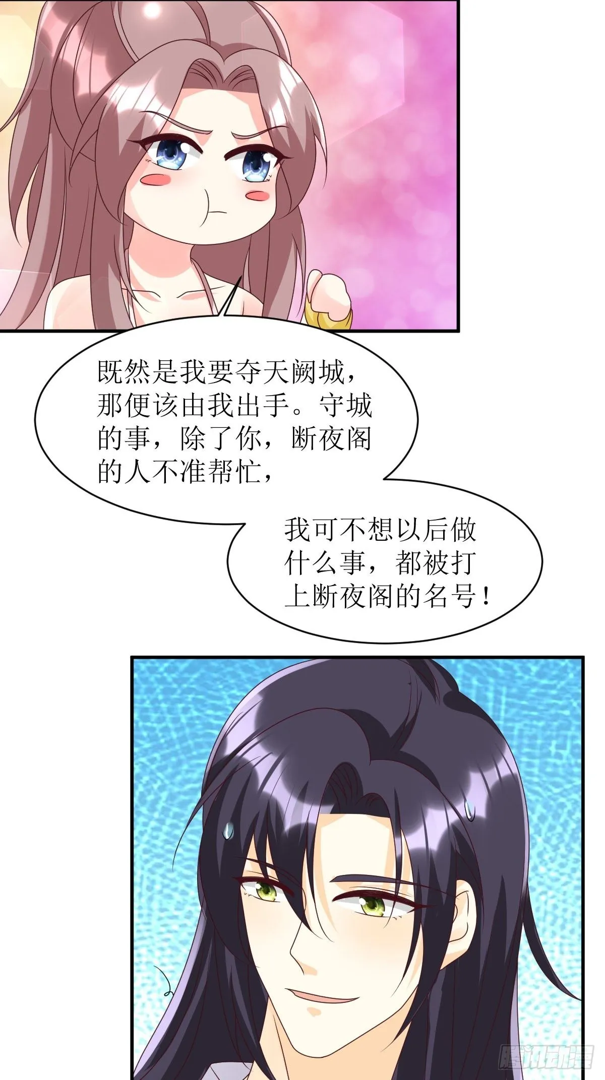 第171话 印记 第33页