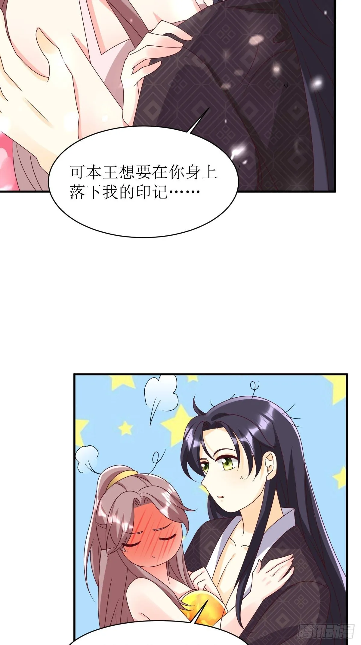 第171话 印记 第35页