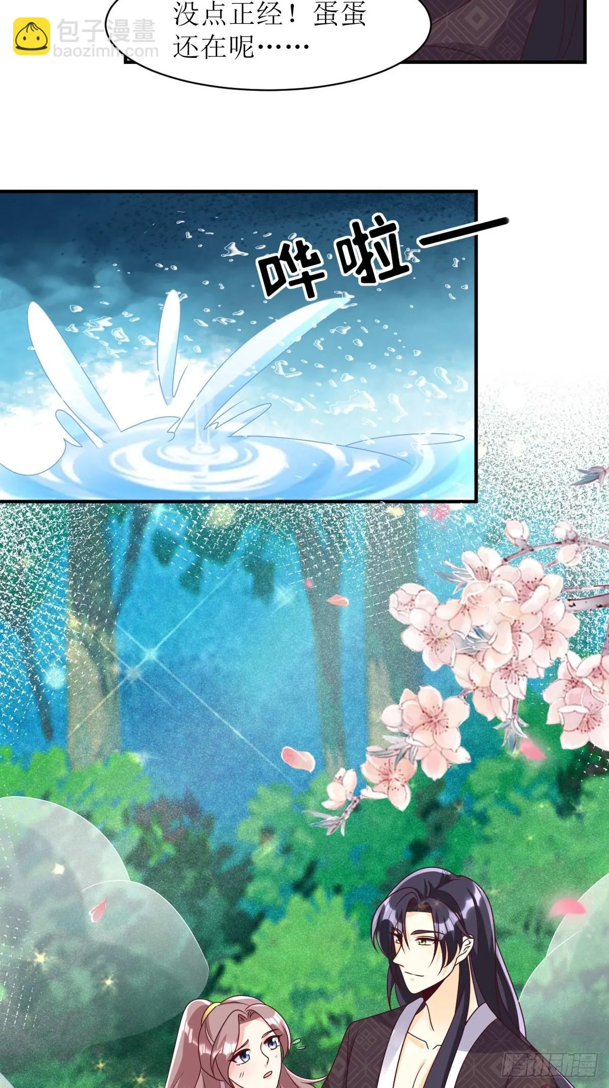 第171话 印记 第36页