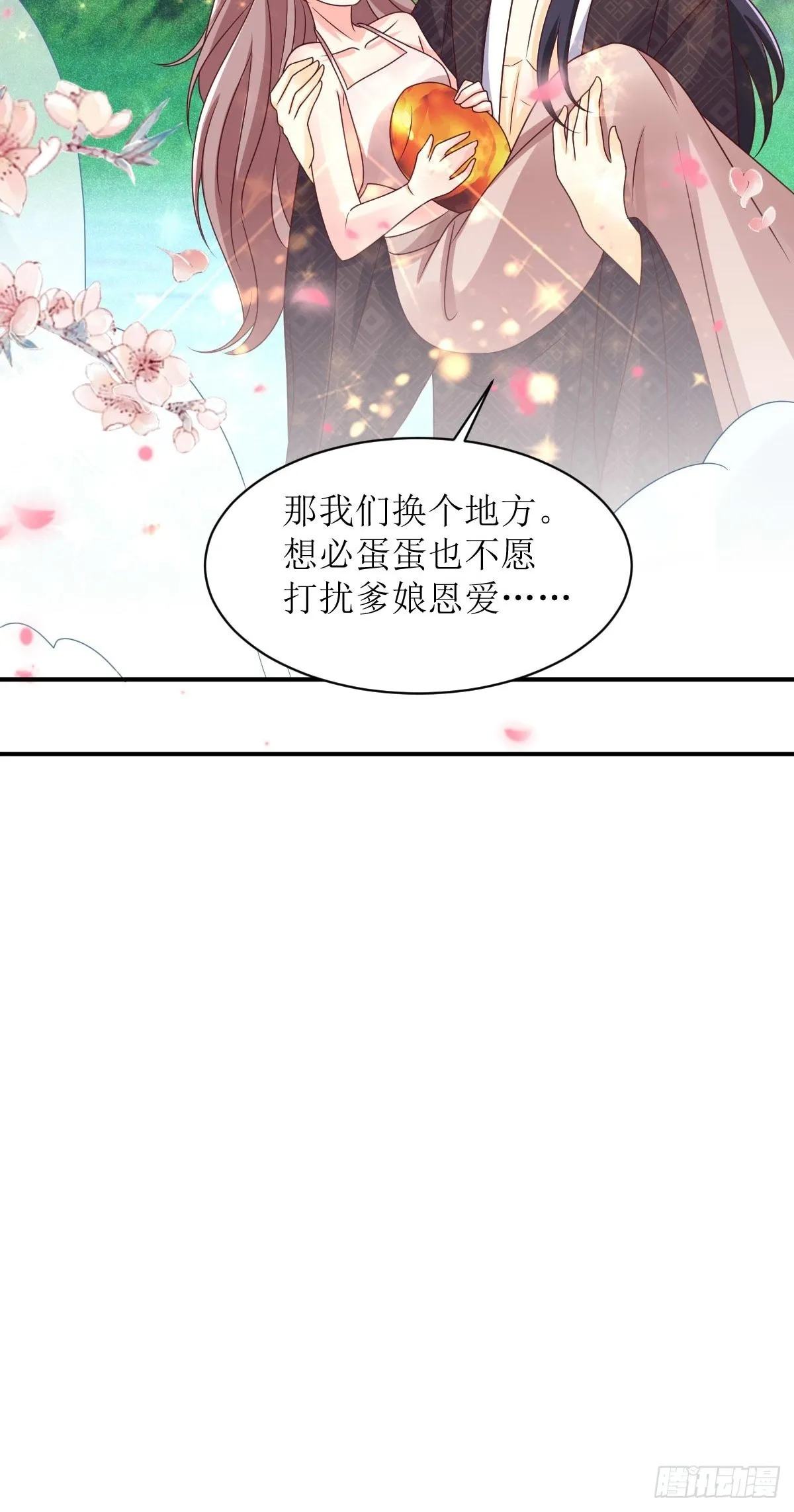第171话 印记 第37页