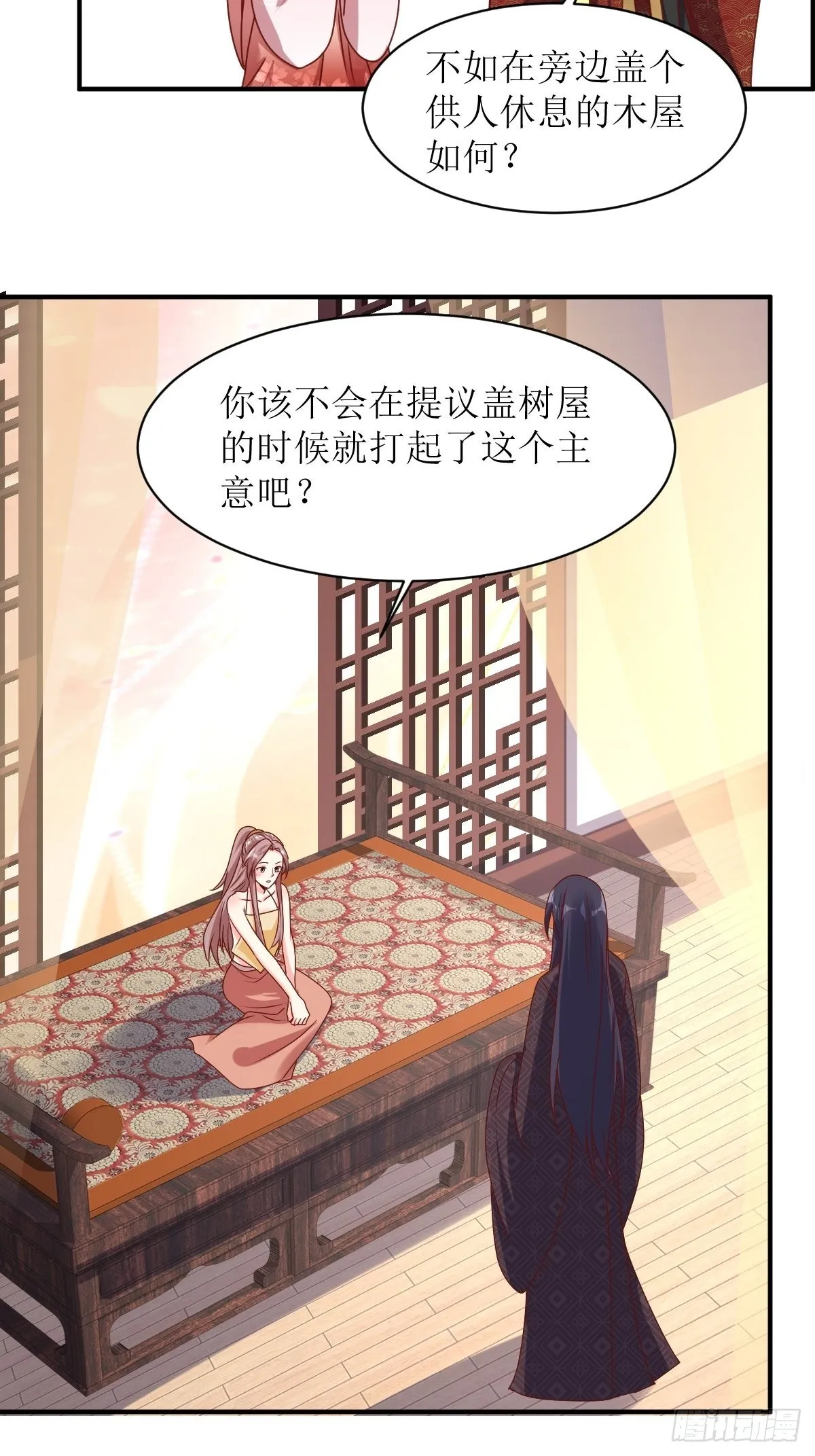 第172话 明珠国来使 第6页