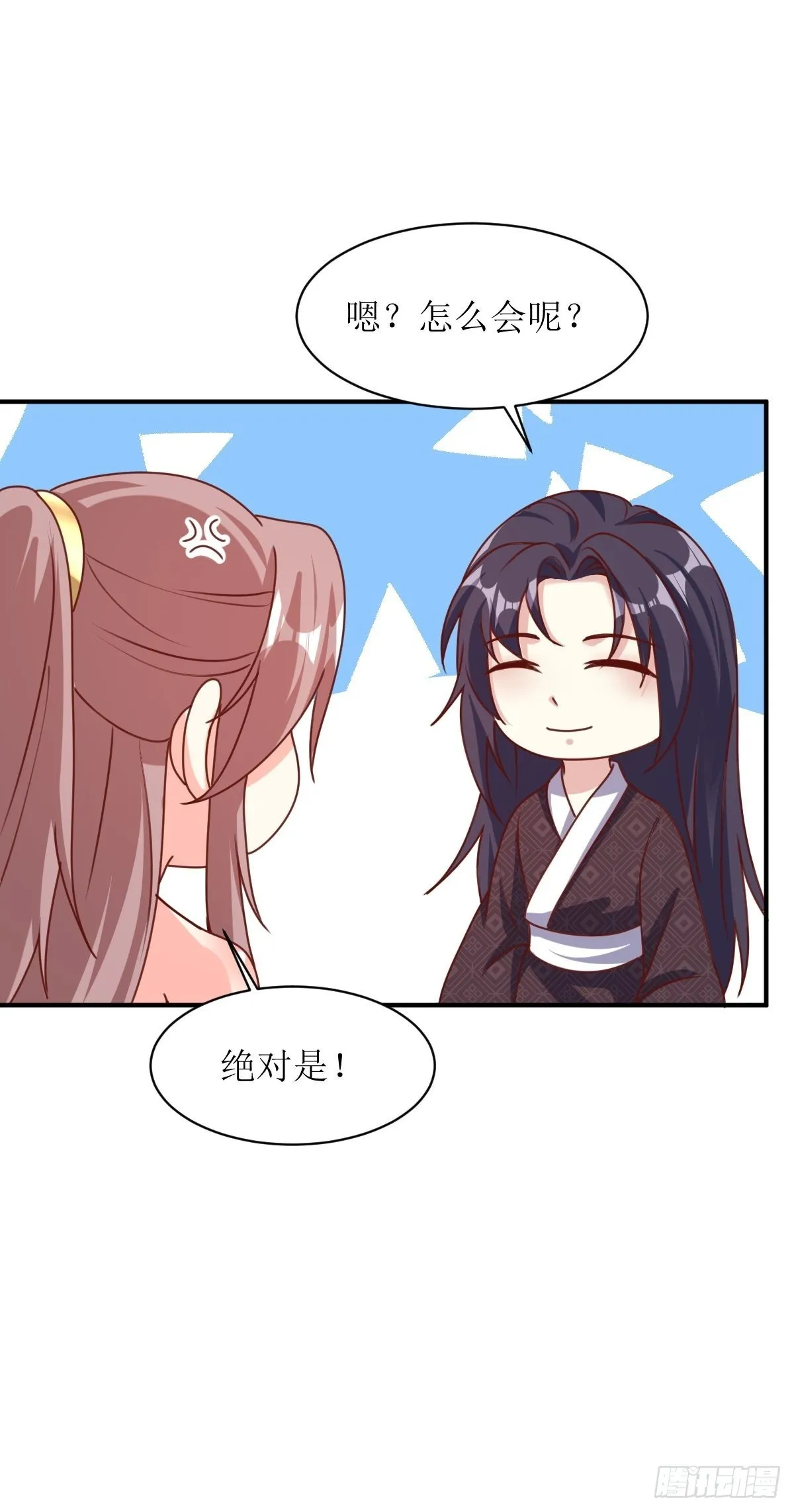 第172话 明珠国来使 第7页