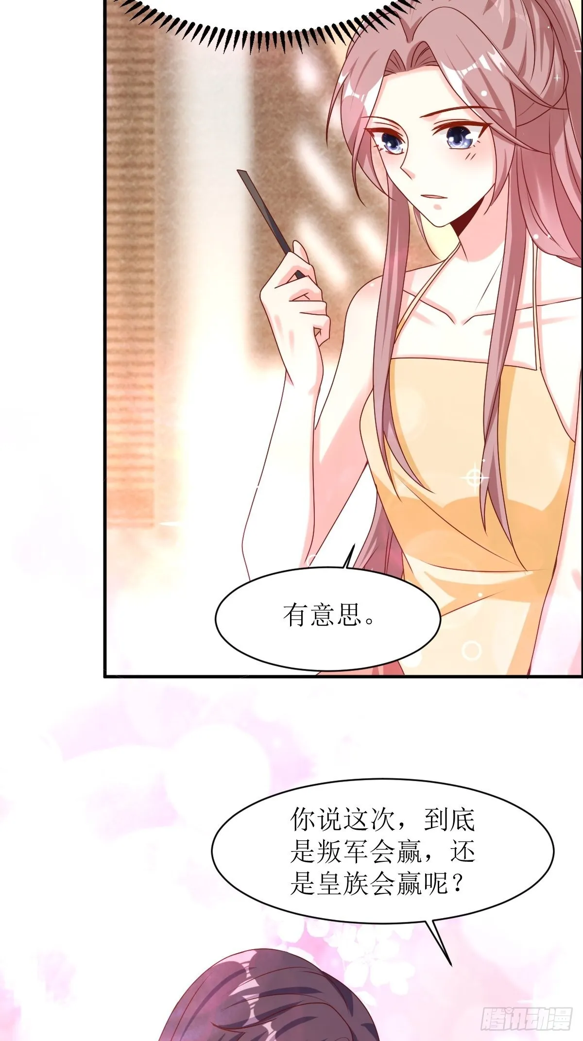 第172话 明珠国来使 第15页